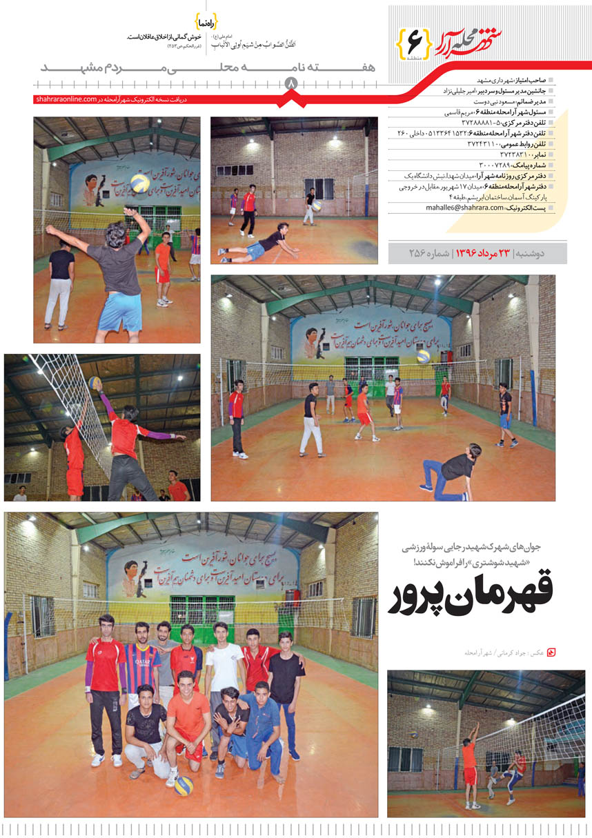 صفحه 8
