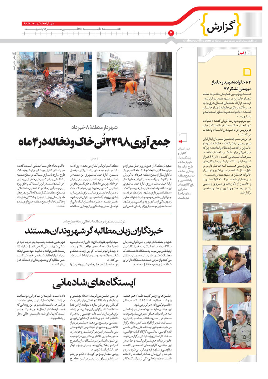 صفحه 2