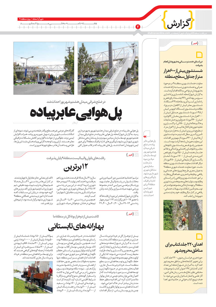 صفحه 2