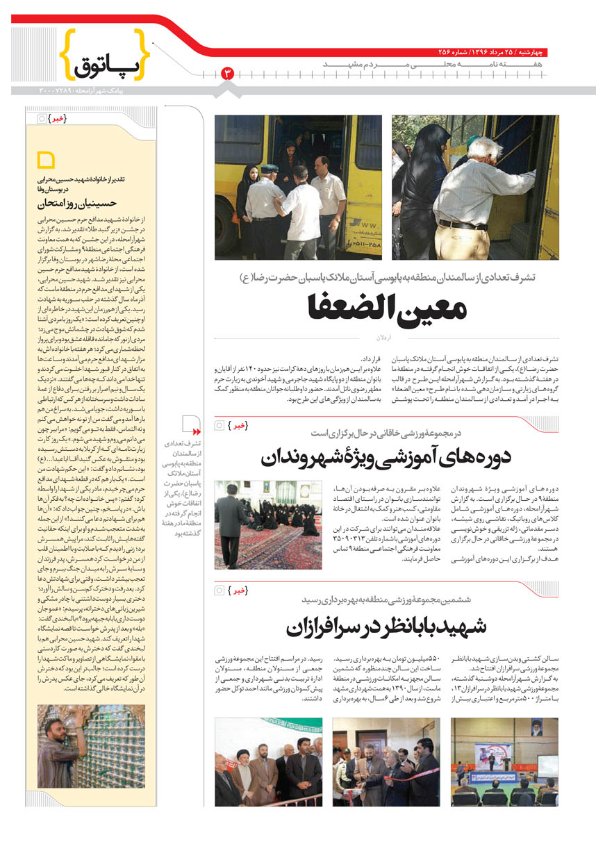 صفحه 3