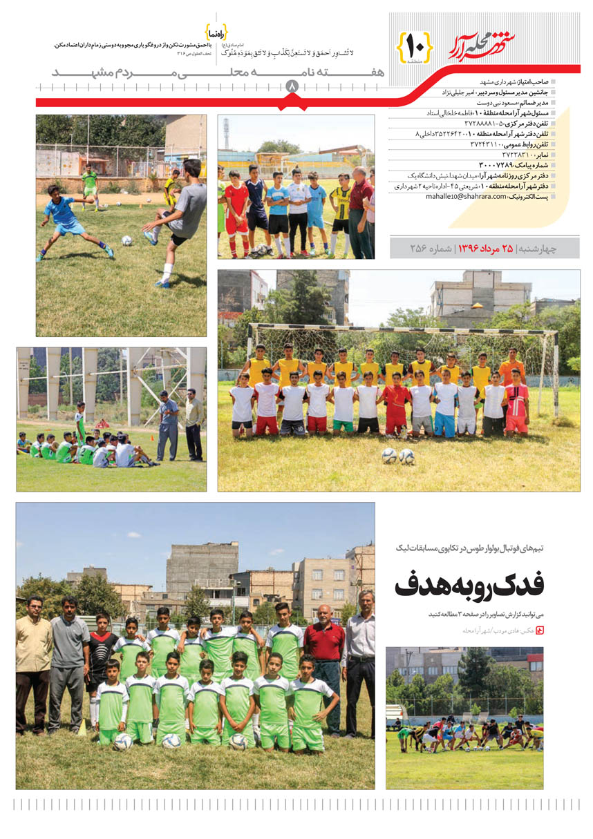 صفحه 8