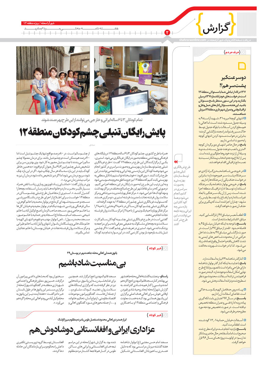 صفحه 2