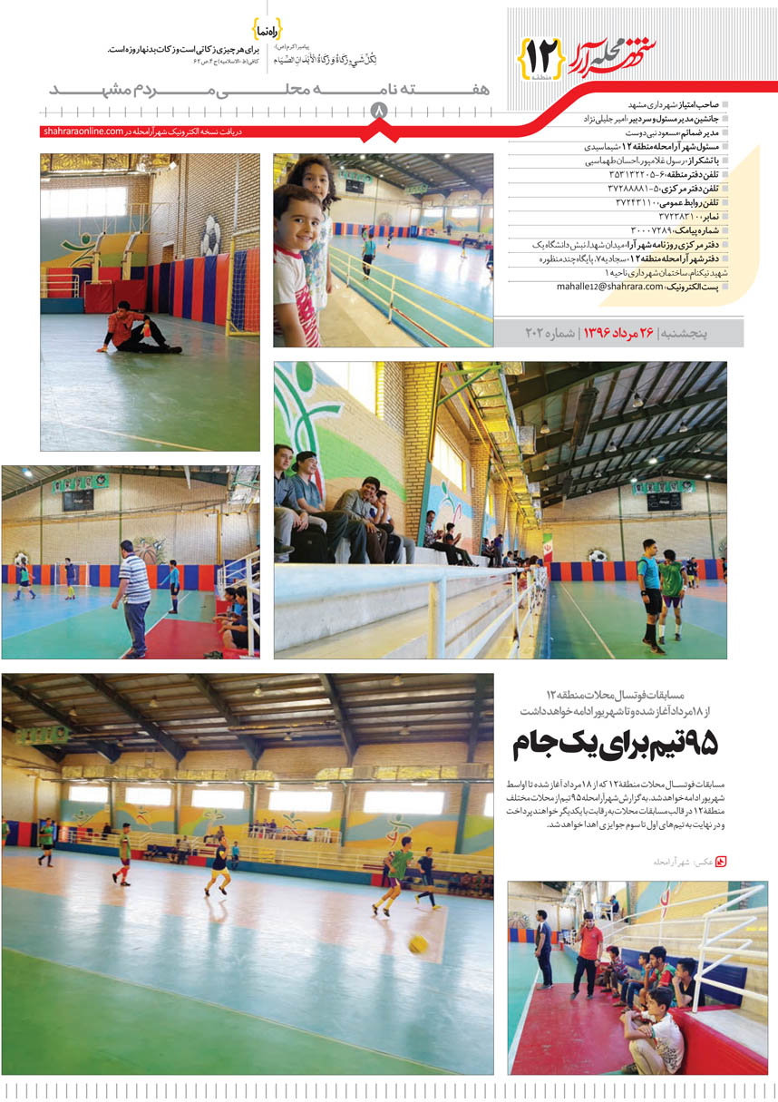 صفحه 8