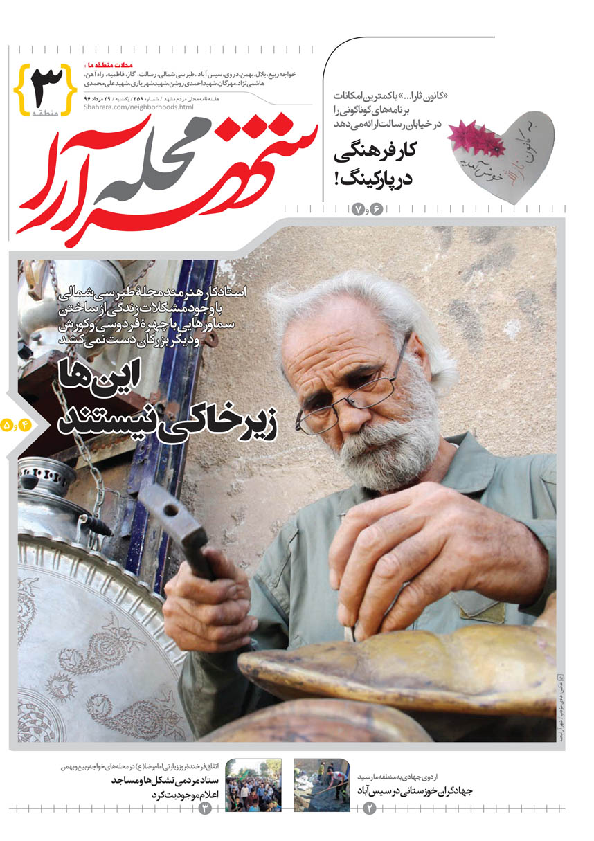 صفحه 1