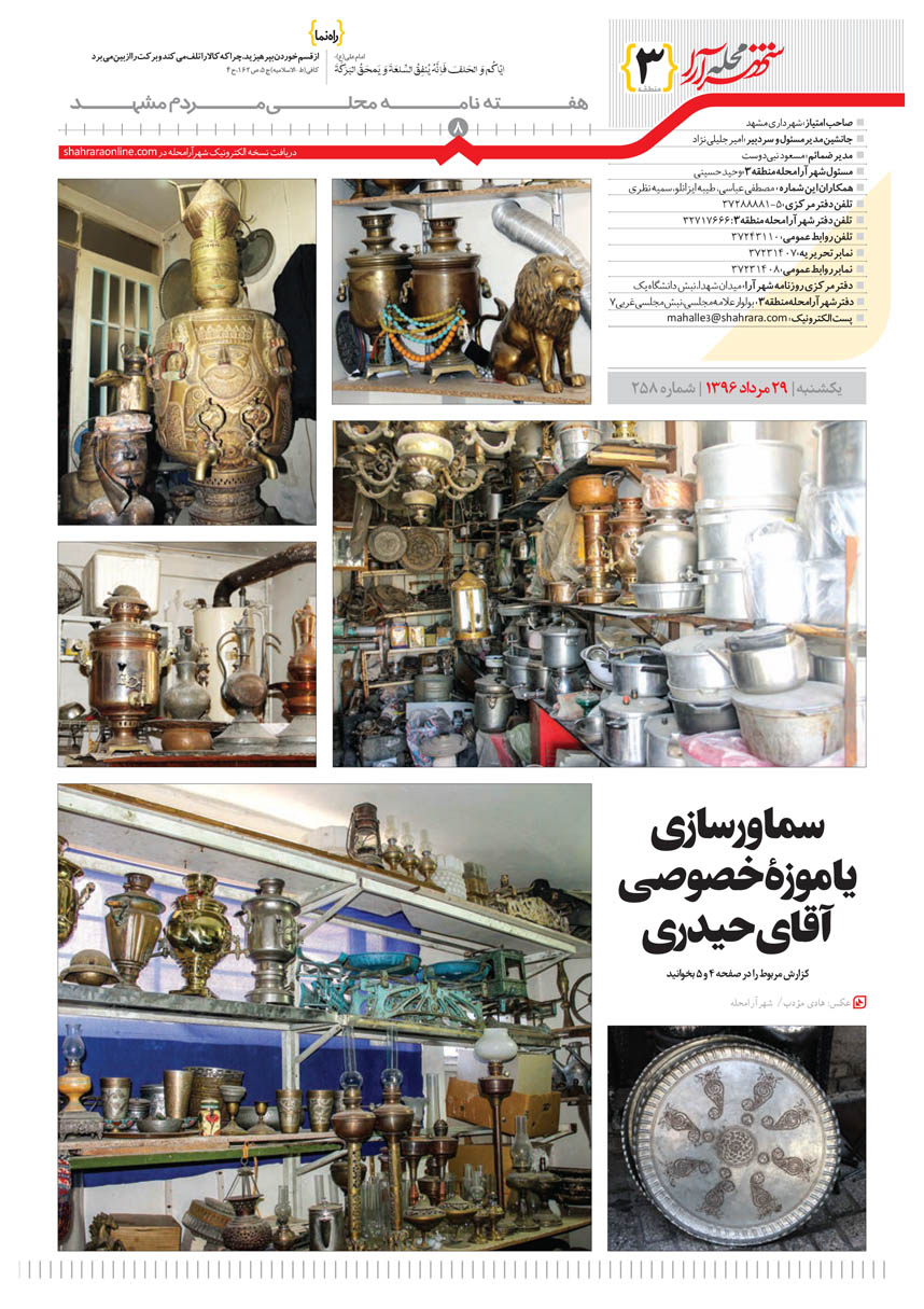 صفحه 8