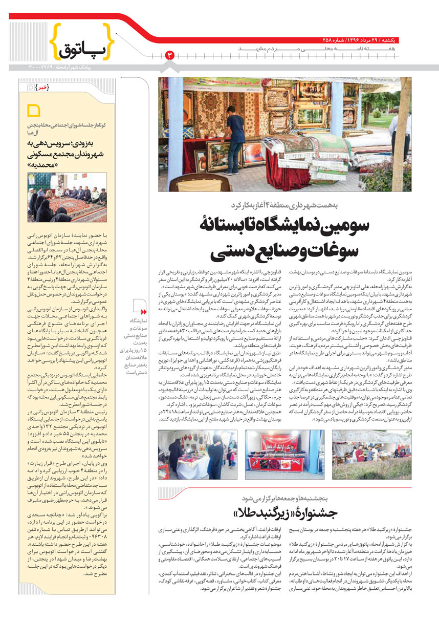 صفحه 3