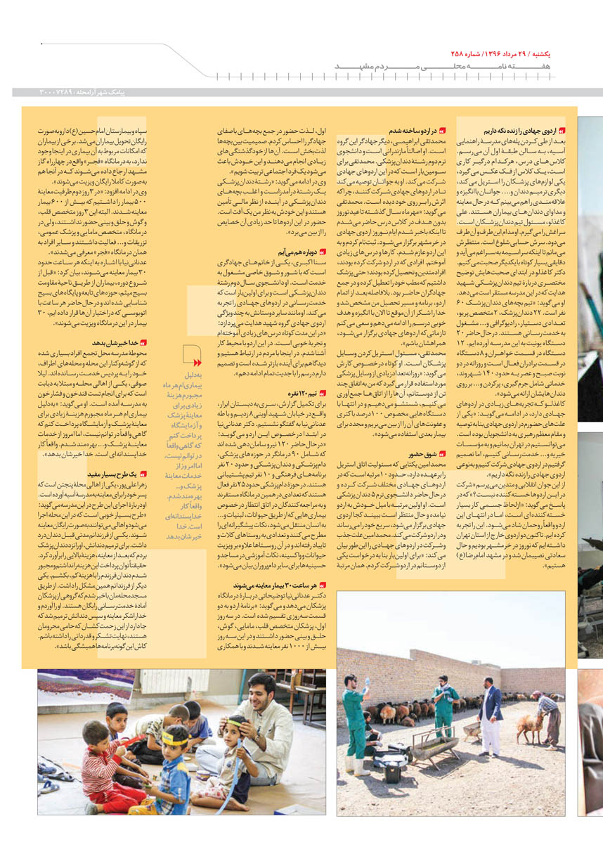 صفحه 5