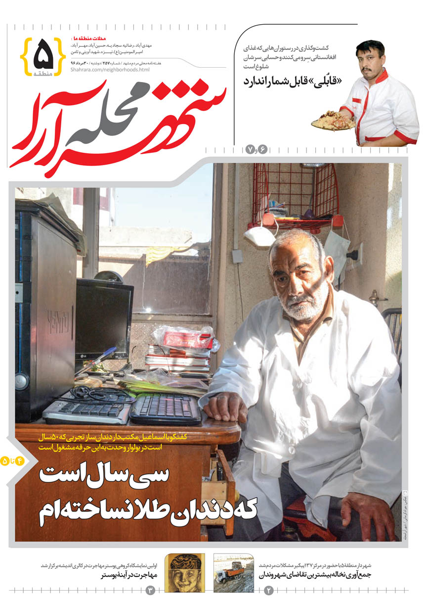 صفحه 1