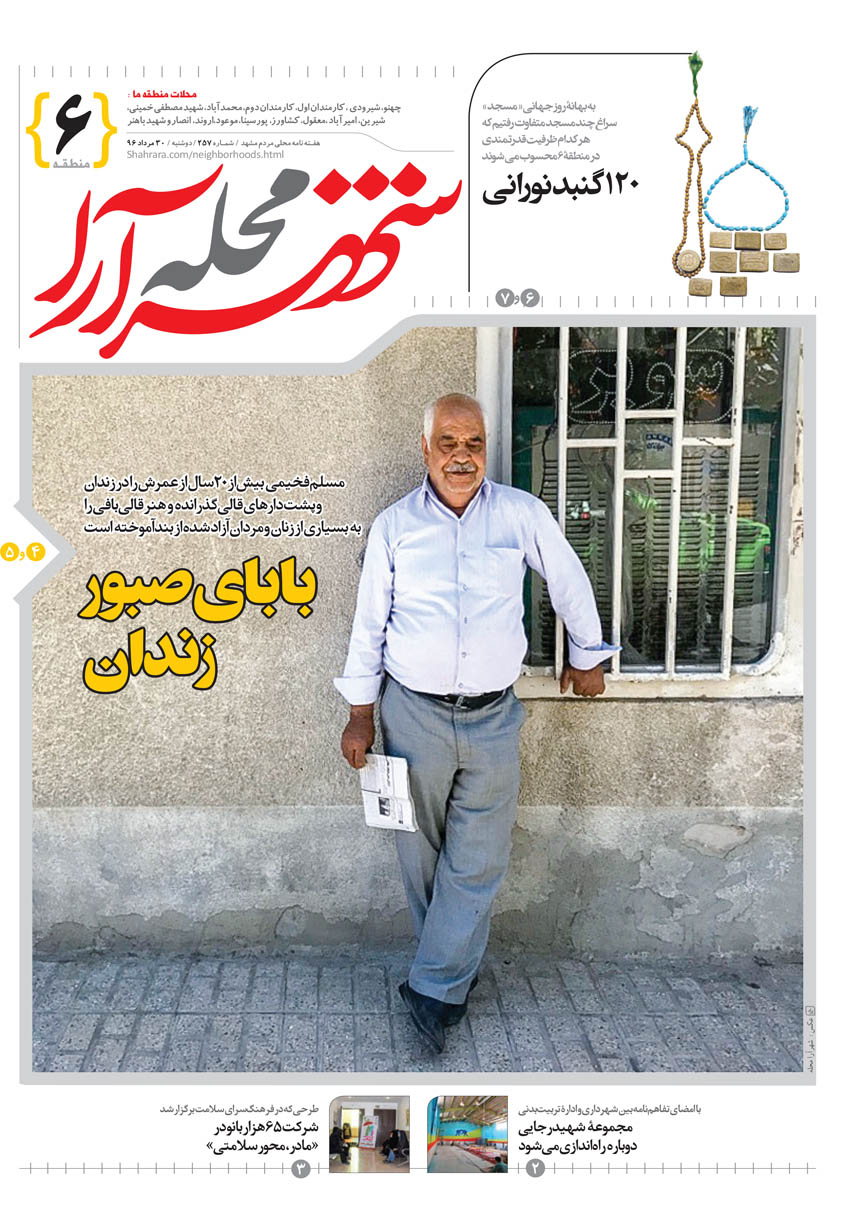 صفحه 1