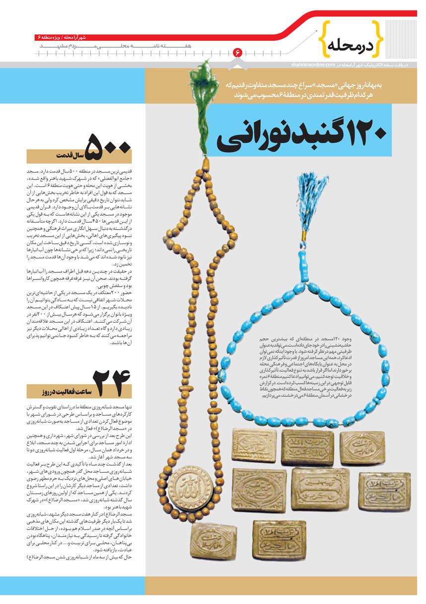صفحه 6