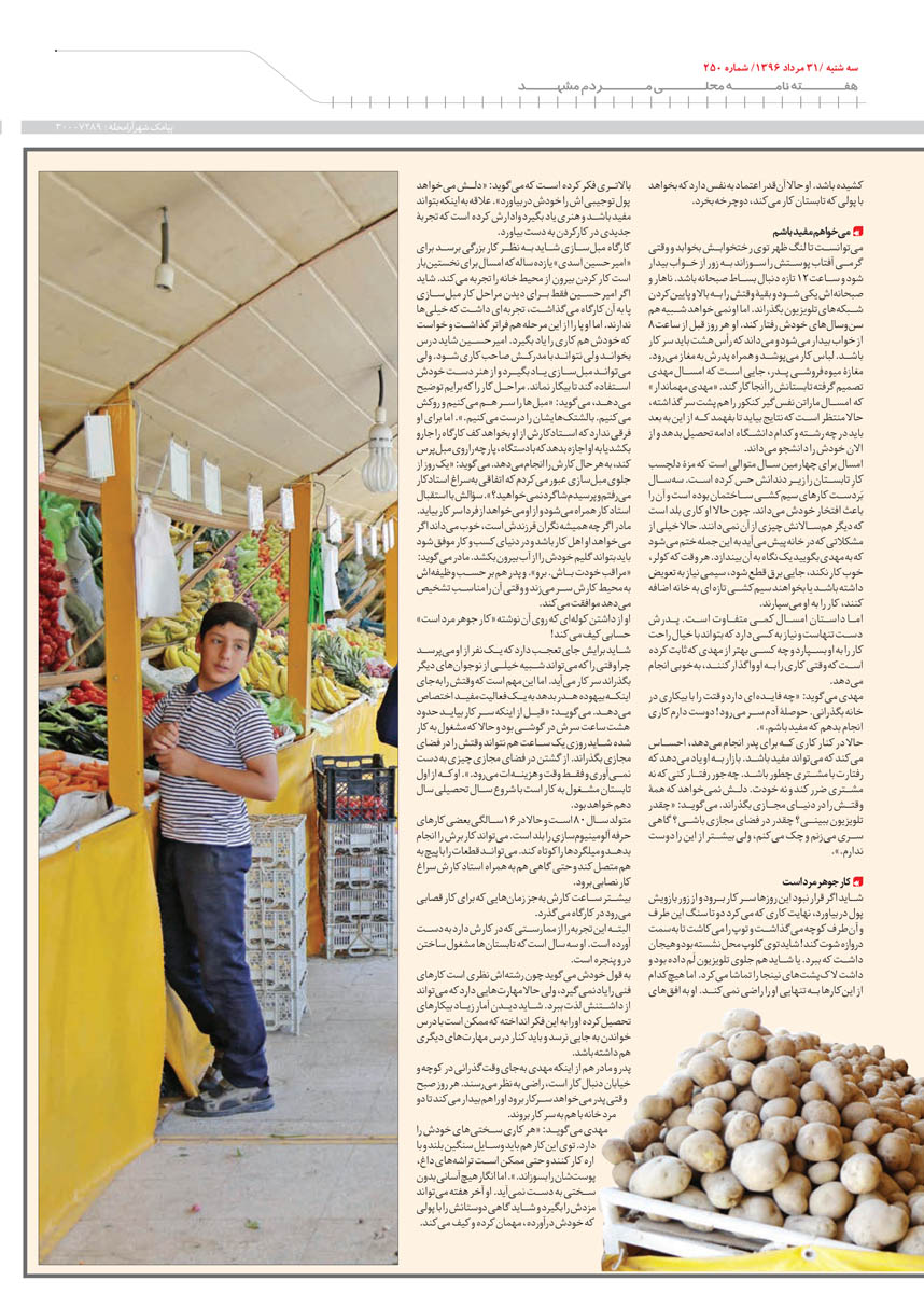 صفحه 5