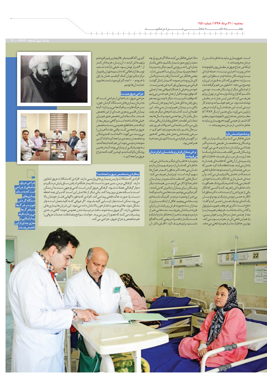 صفحه 5