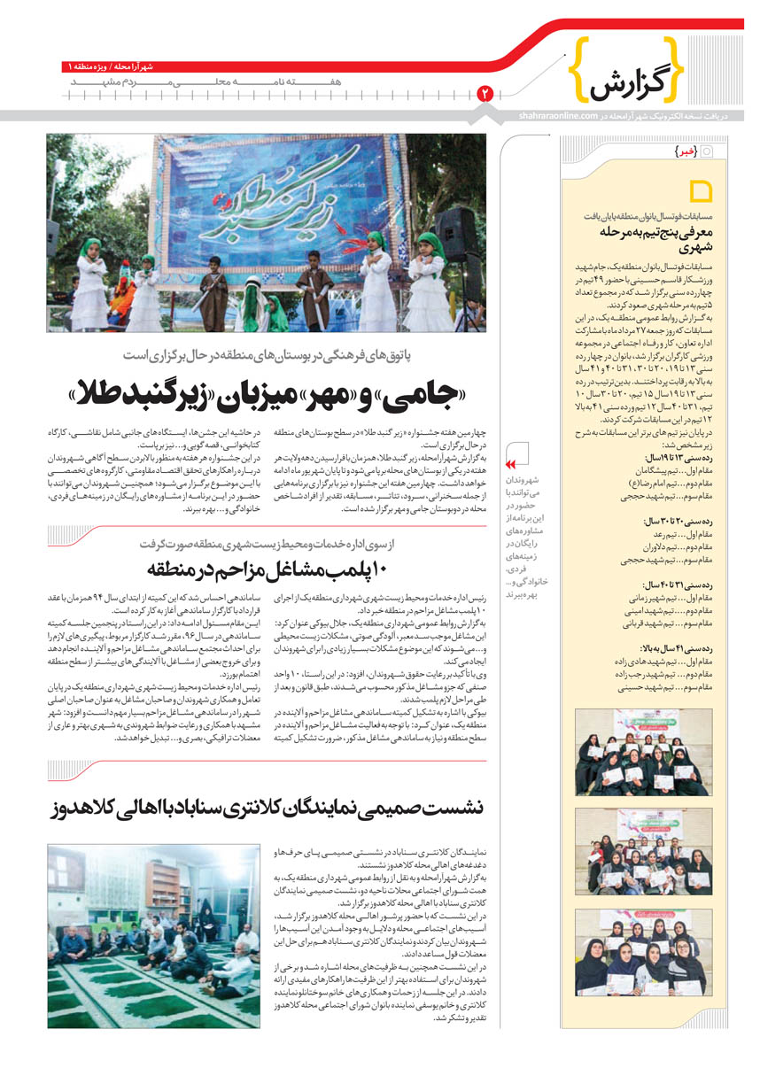 صفحه 2