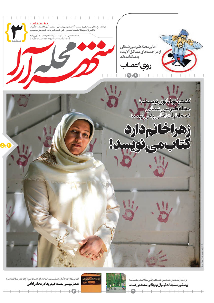 صفحه 1