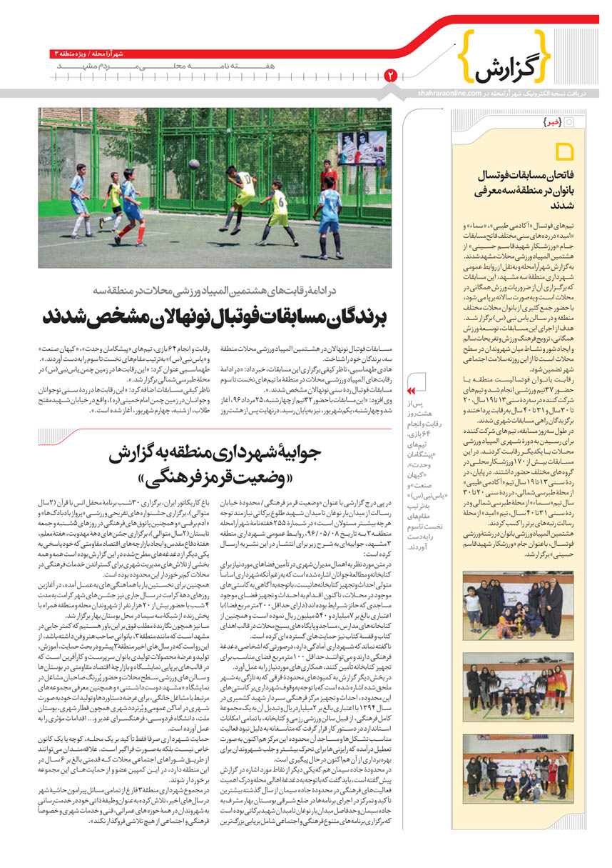 صفحه 2