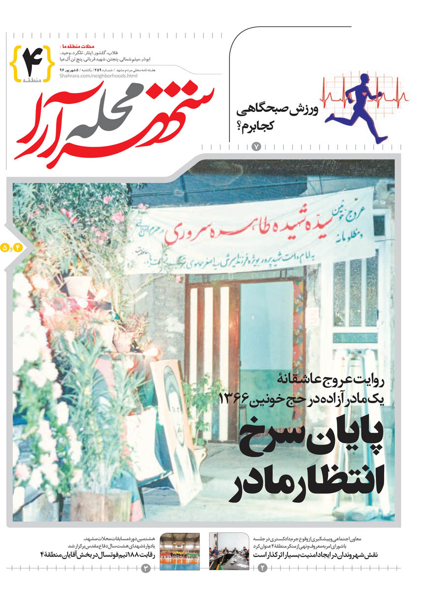 صفحه 1