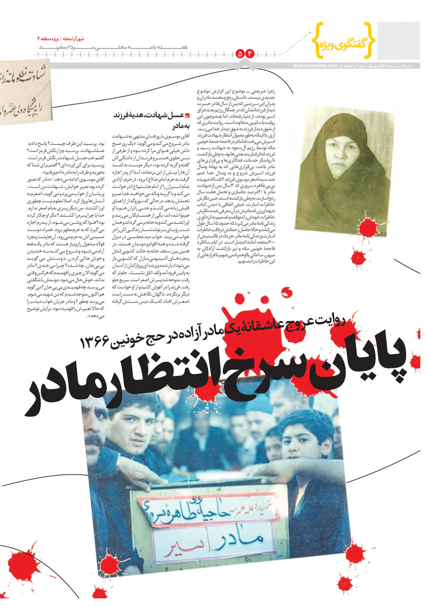 صفحه 4
