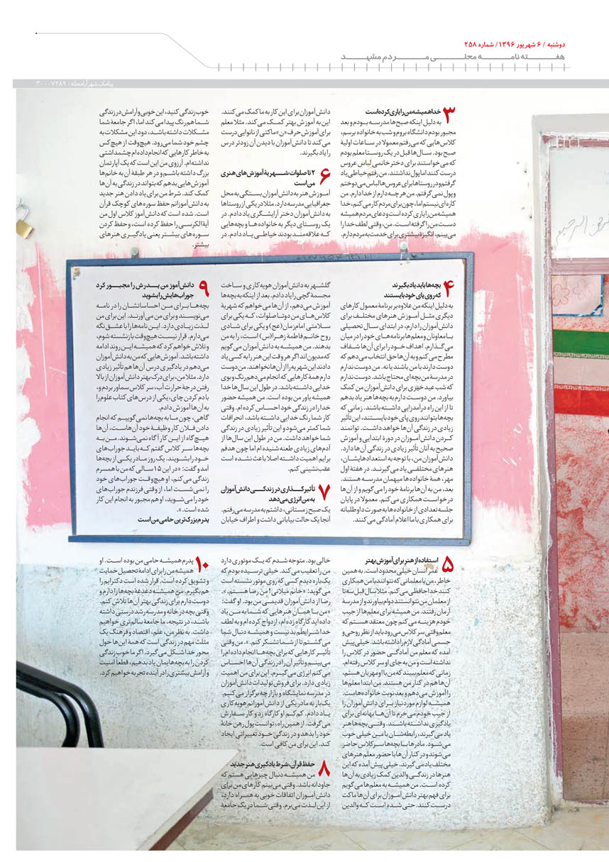 صفحه 5