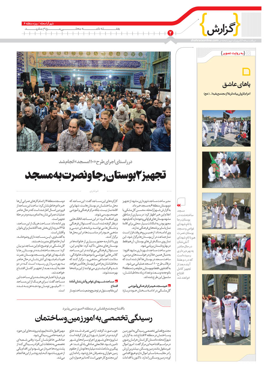 صفحه 2
