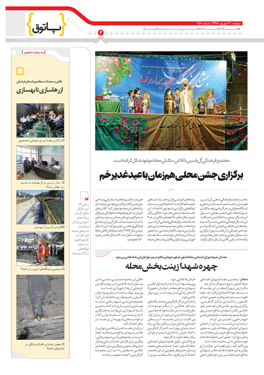 صفحه 3