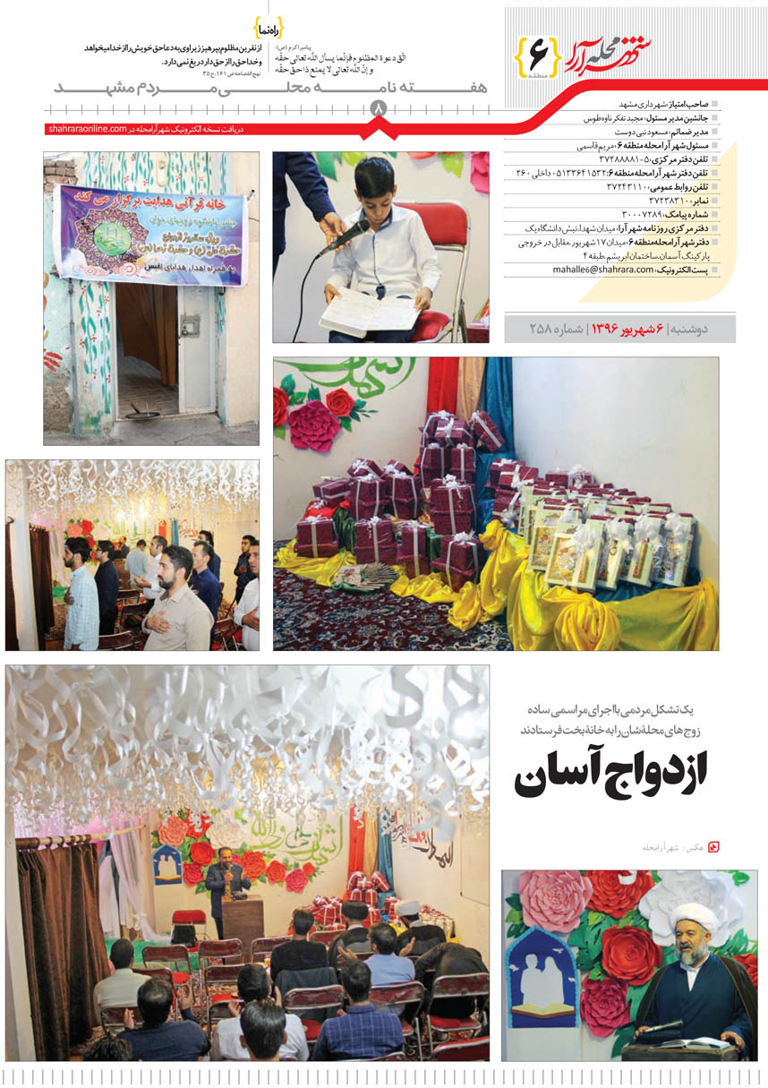 صفحه 8