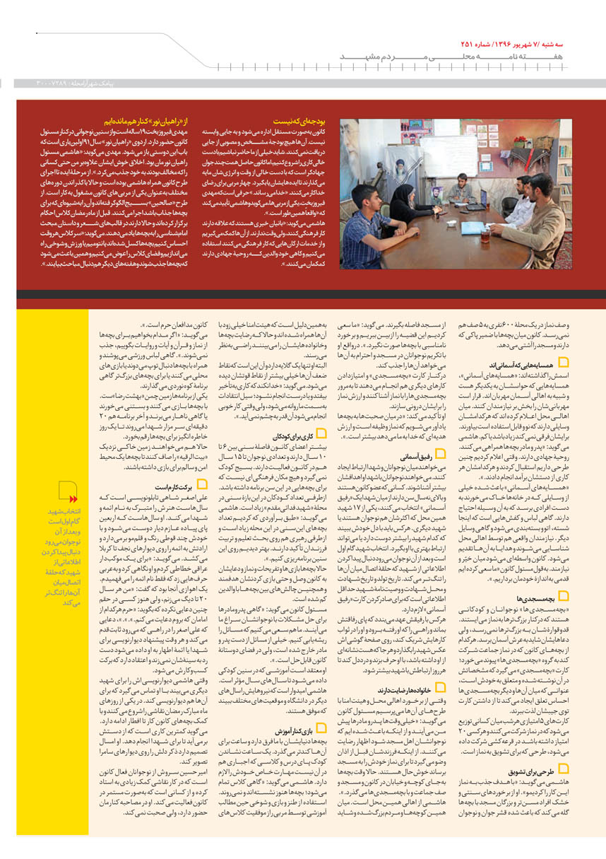 صفحه 5