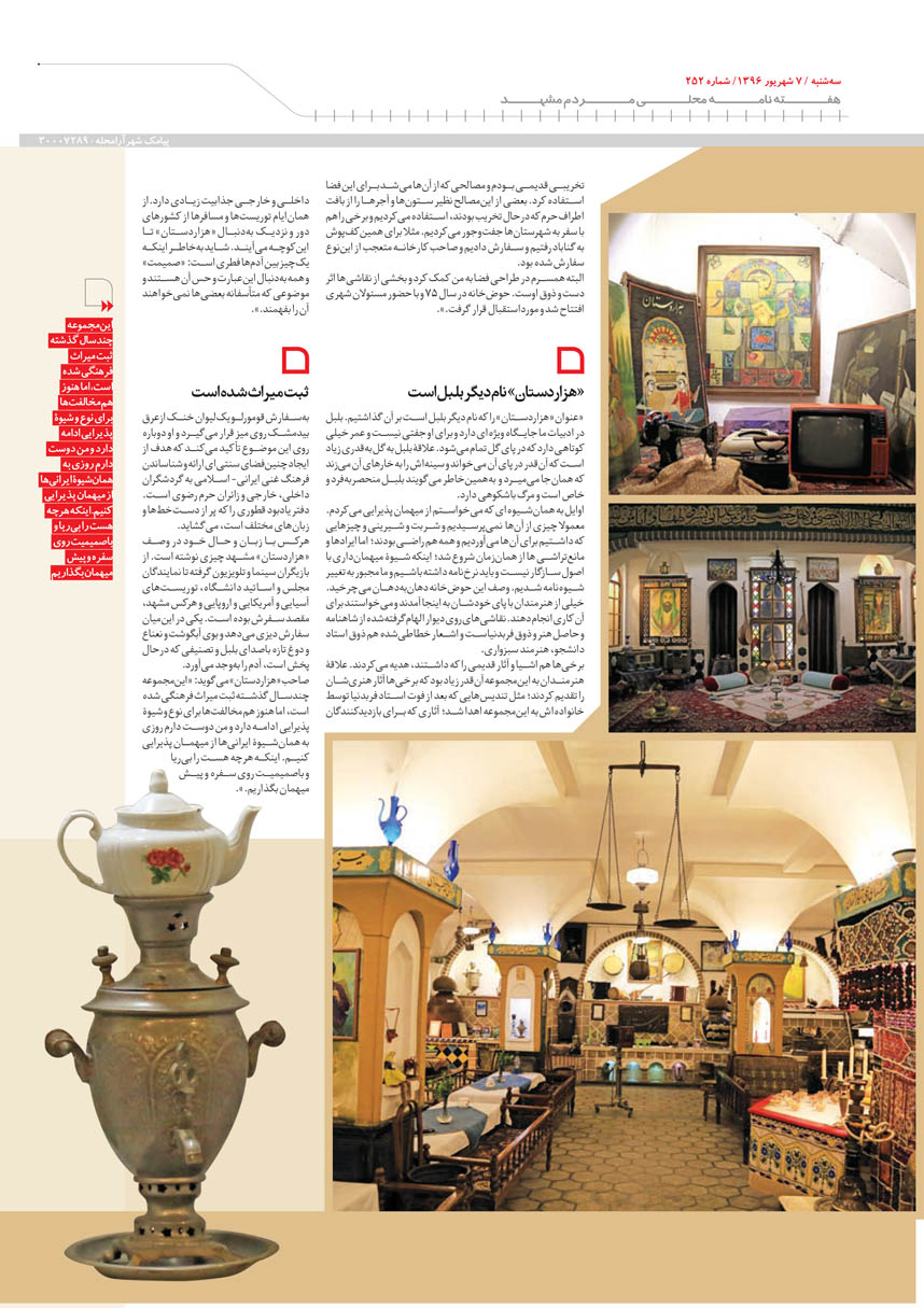 صفحه 5
