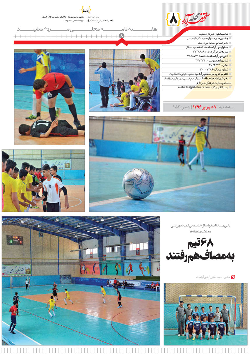 صفحه 8