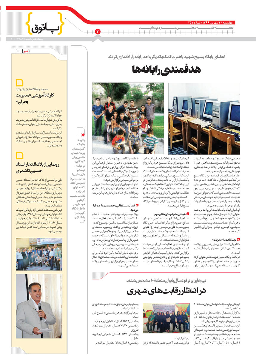 صفحه 3
