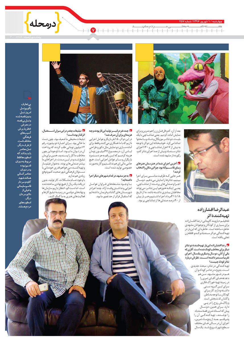 صفحه 7
