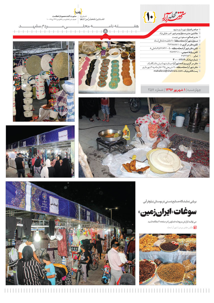 صفحه 8