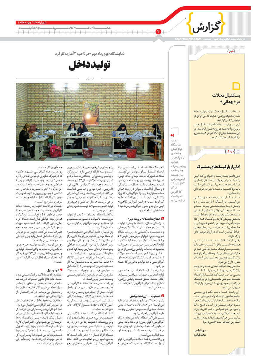 صفحه 2