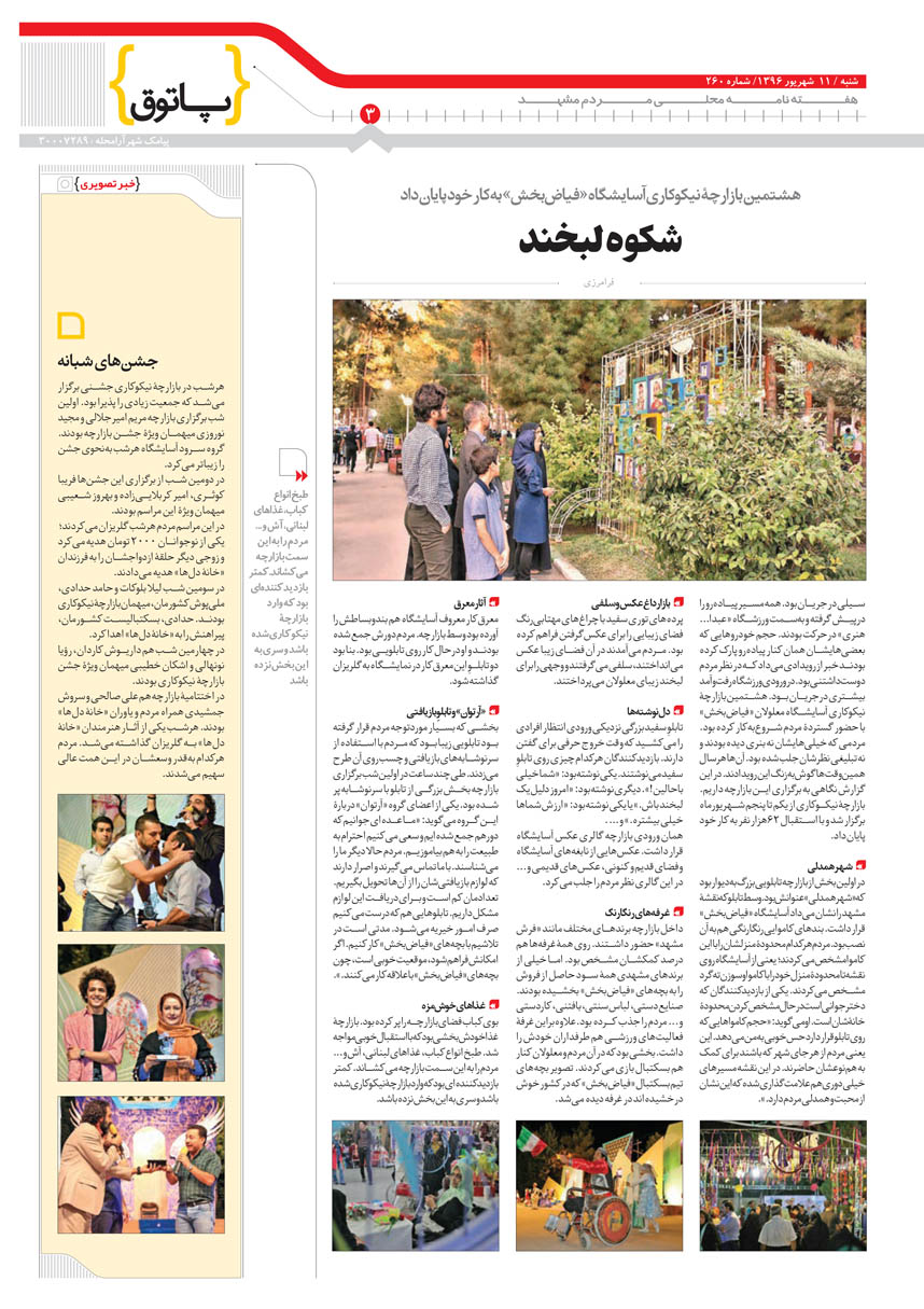 صفحه 3