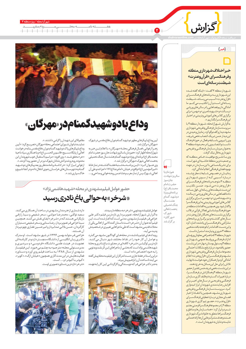 صفحه 2