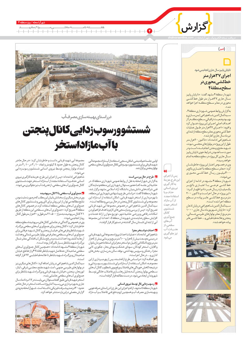 صفحه 2