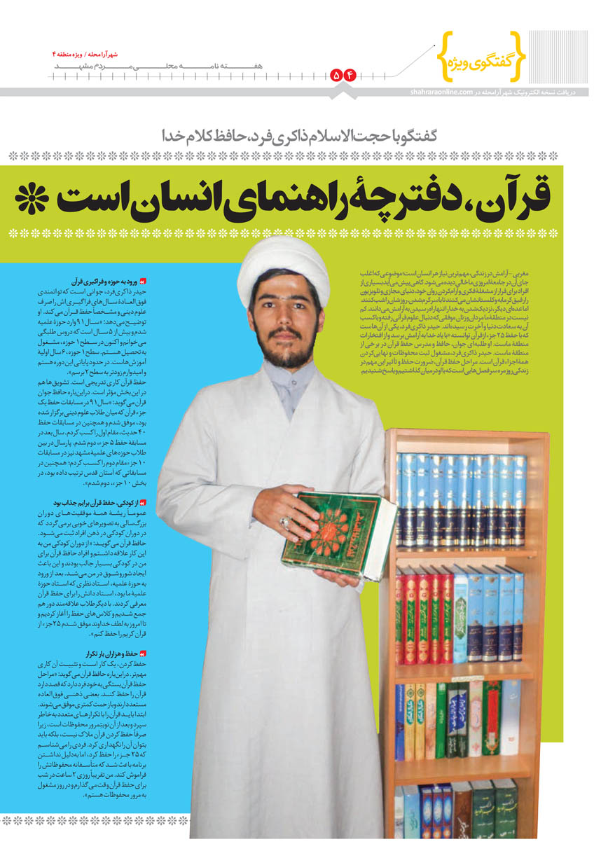 صفحه 4