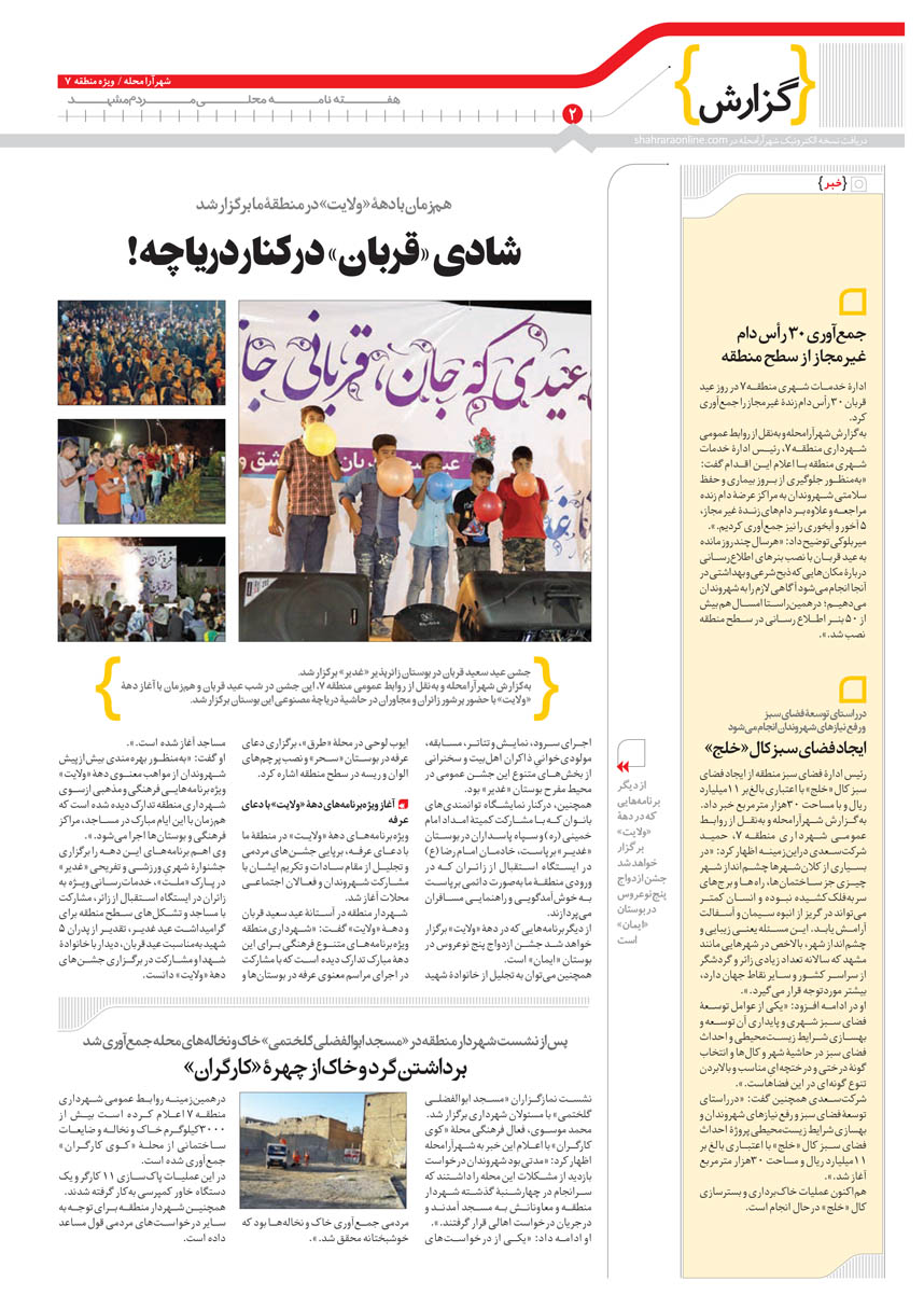 صفحه 2