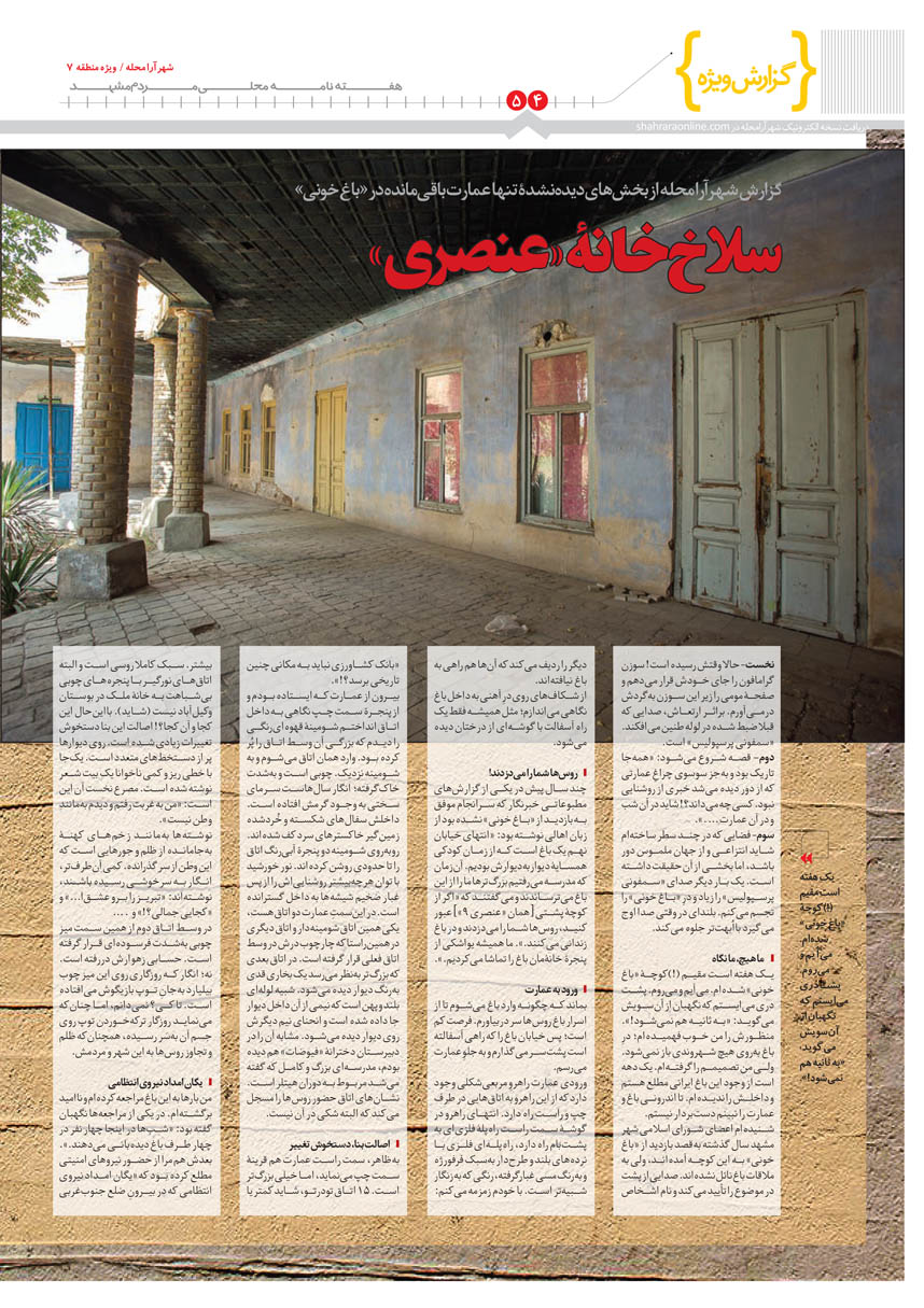 صفحه 4