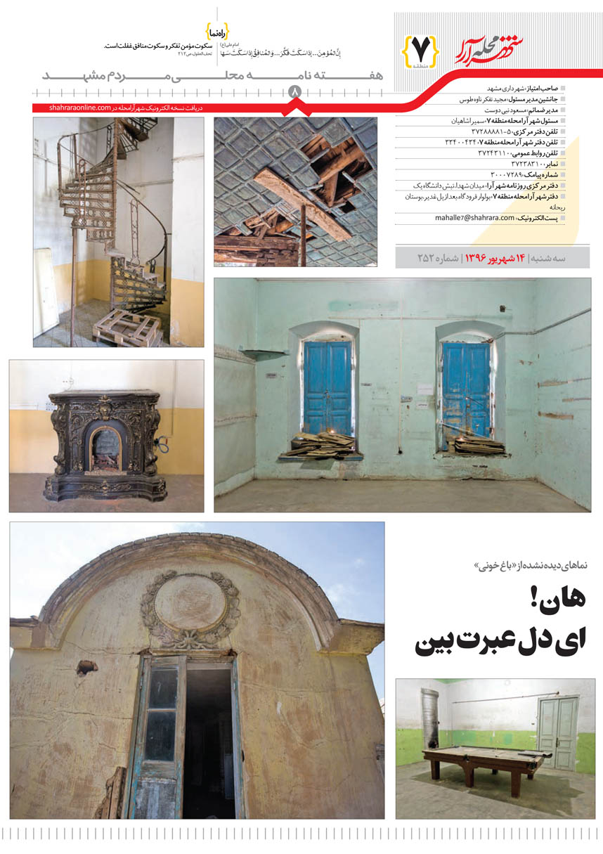 صفحه 8