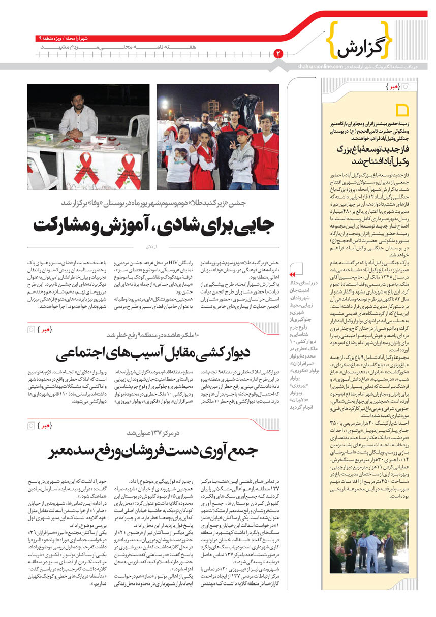 صفحه 2