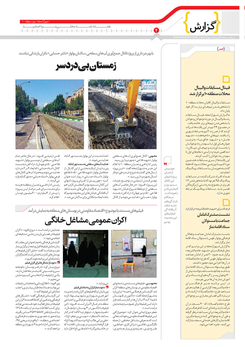 صفحه 2