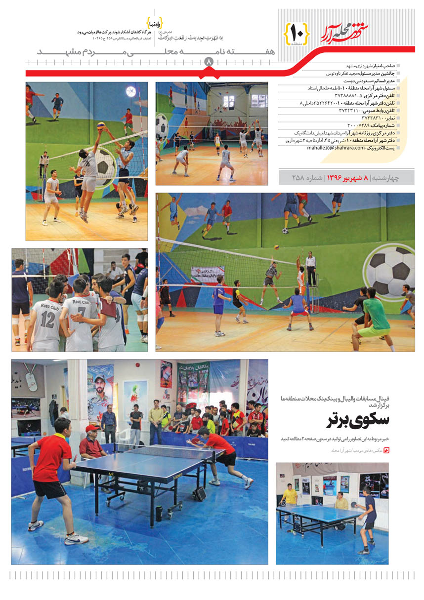 صفحه 8