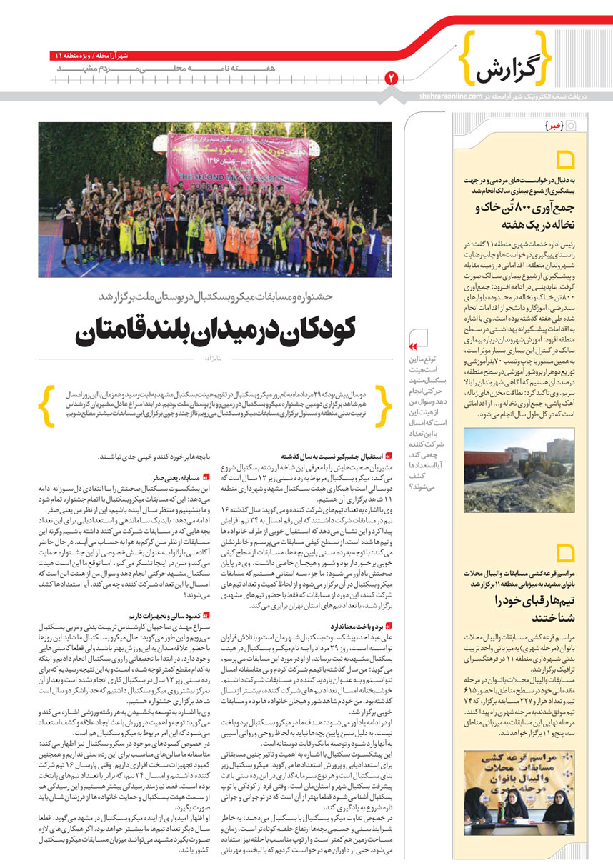 صفحه 2