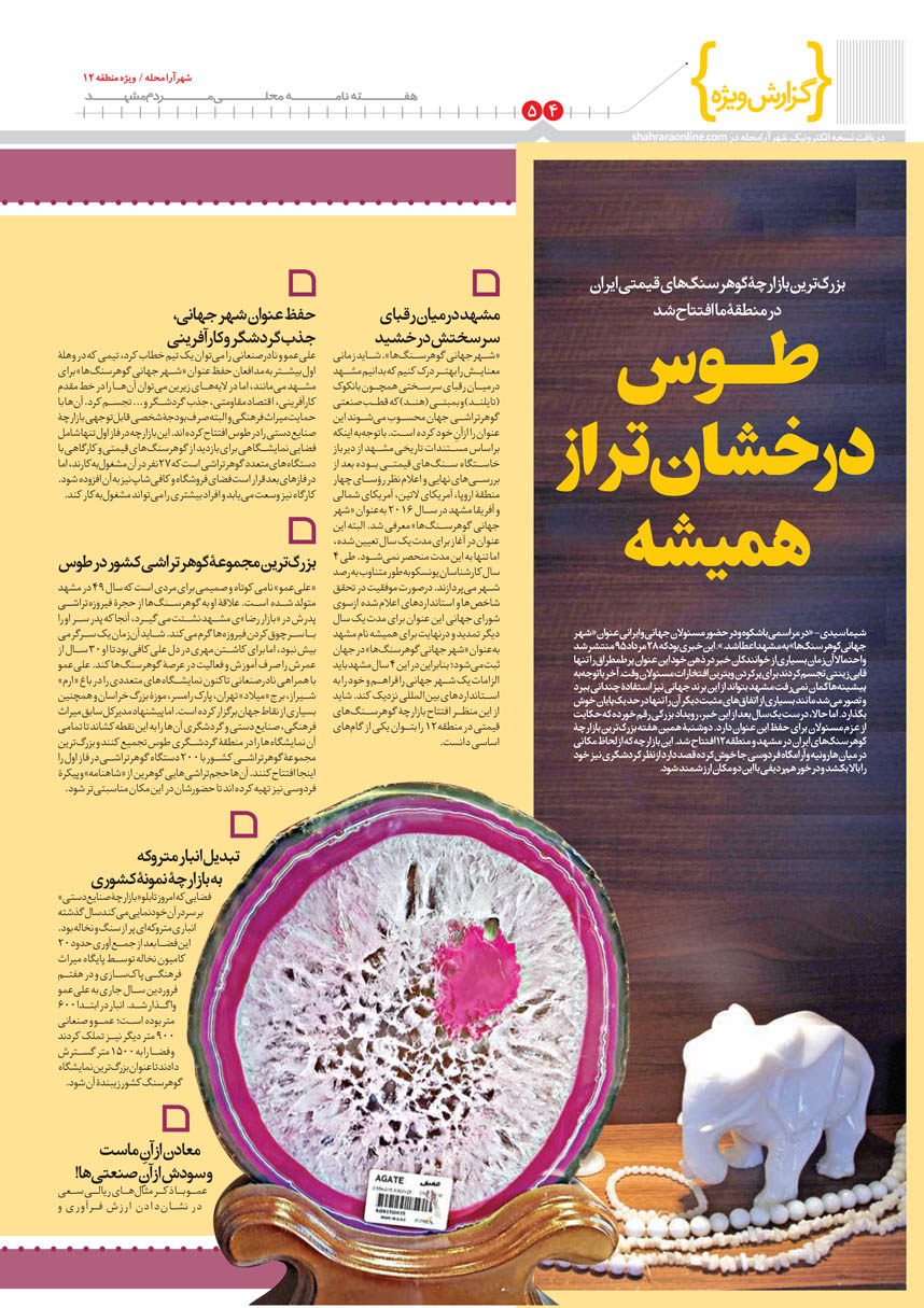 صفحه 4