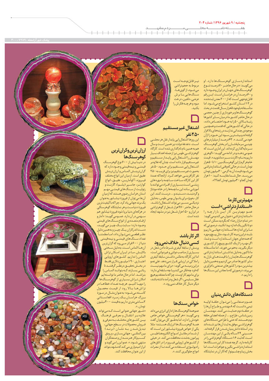 صفحه 5
