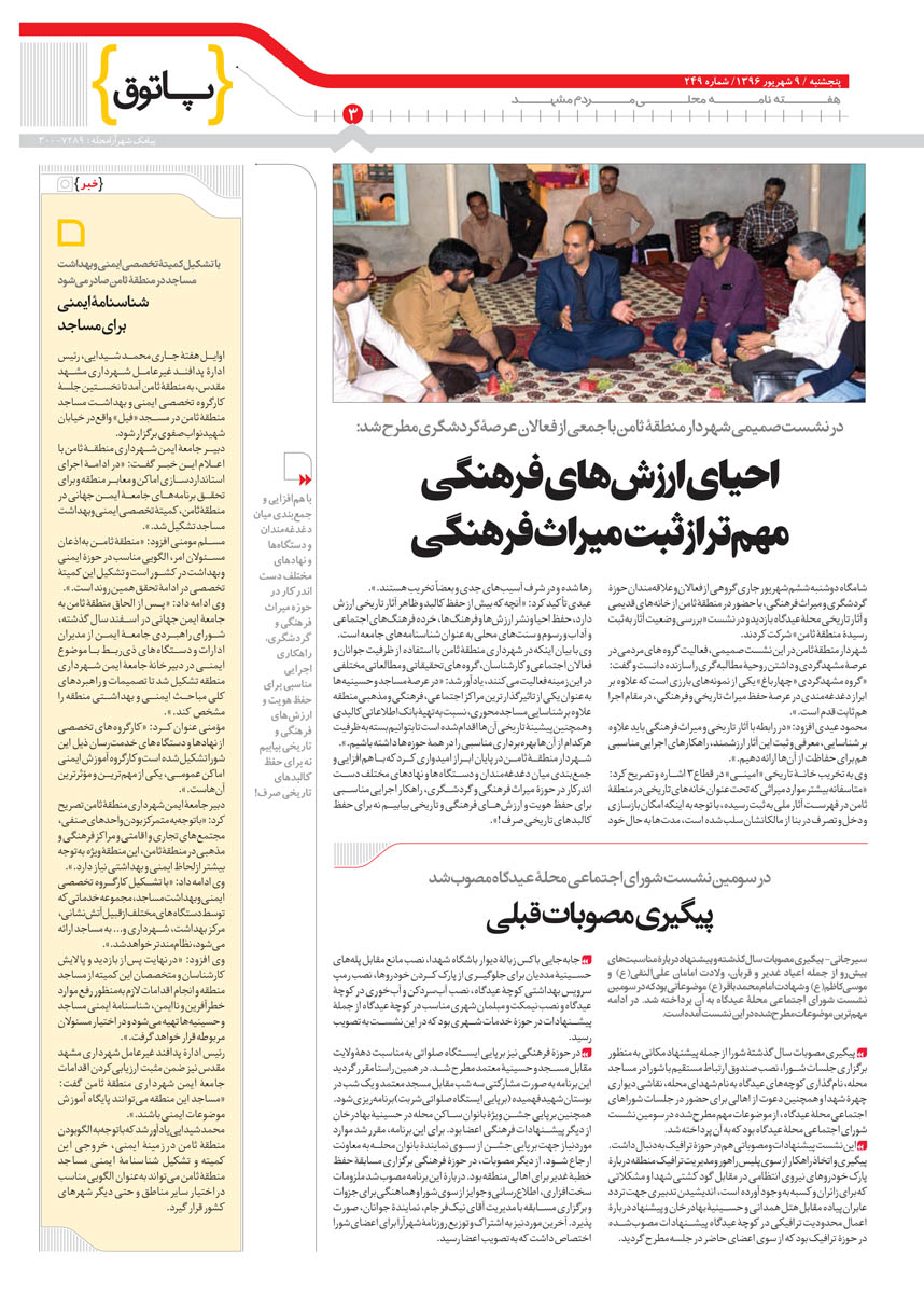 صفحه 3