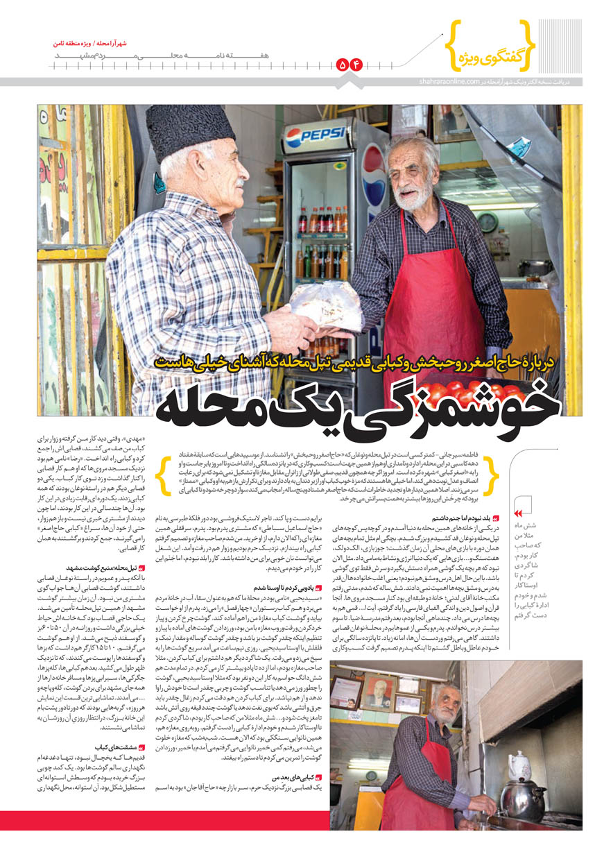 صفحه 4