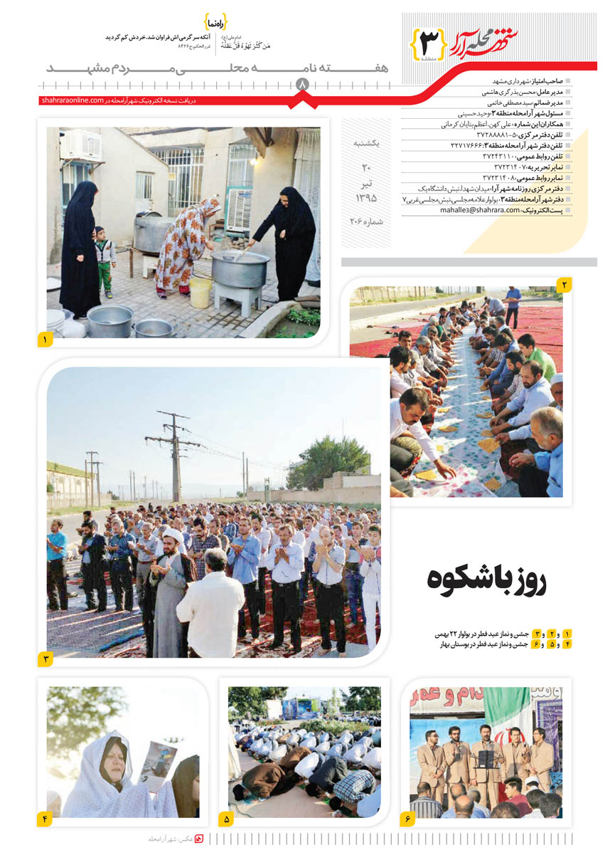 صفحه 8
