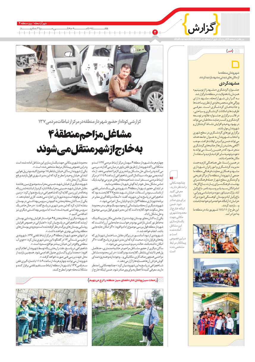 صفحه 2