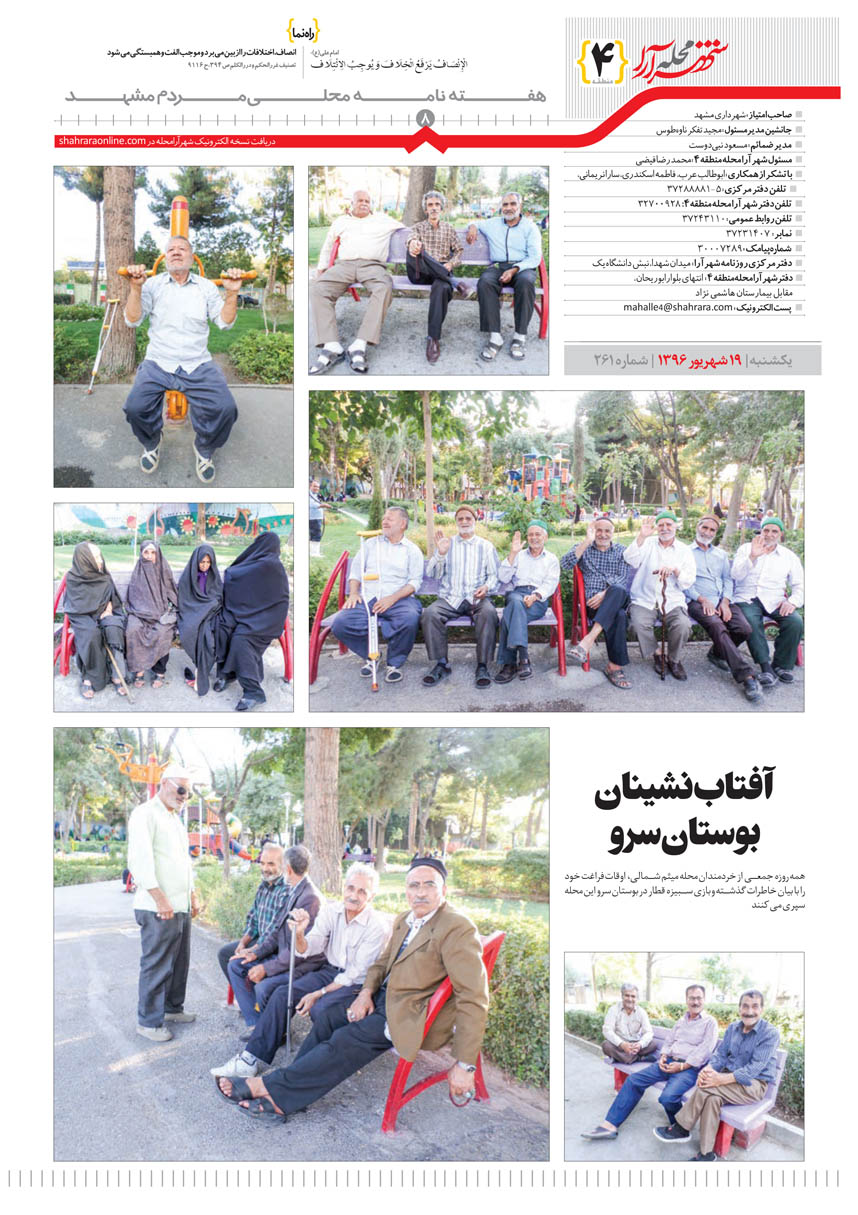 صفحه 8